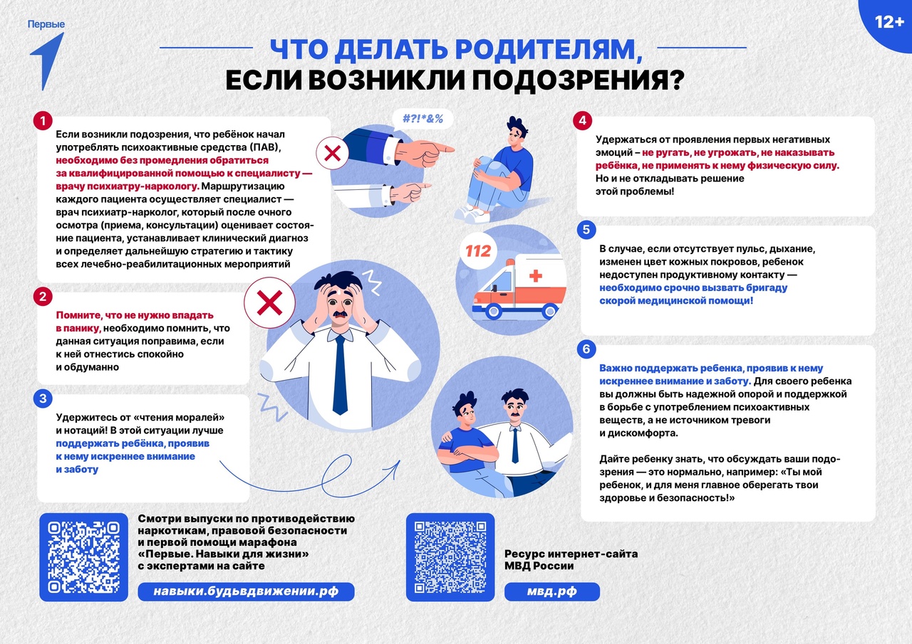 Уважаемые жители округа!.