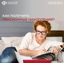 С начала года более 2 800 жителей Кировской области получили единовременную выплату из своих пенсионных накоплений на сумму 168 миллионов рублей..