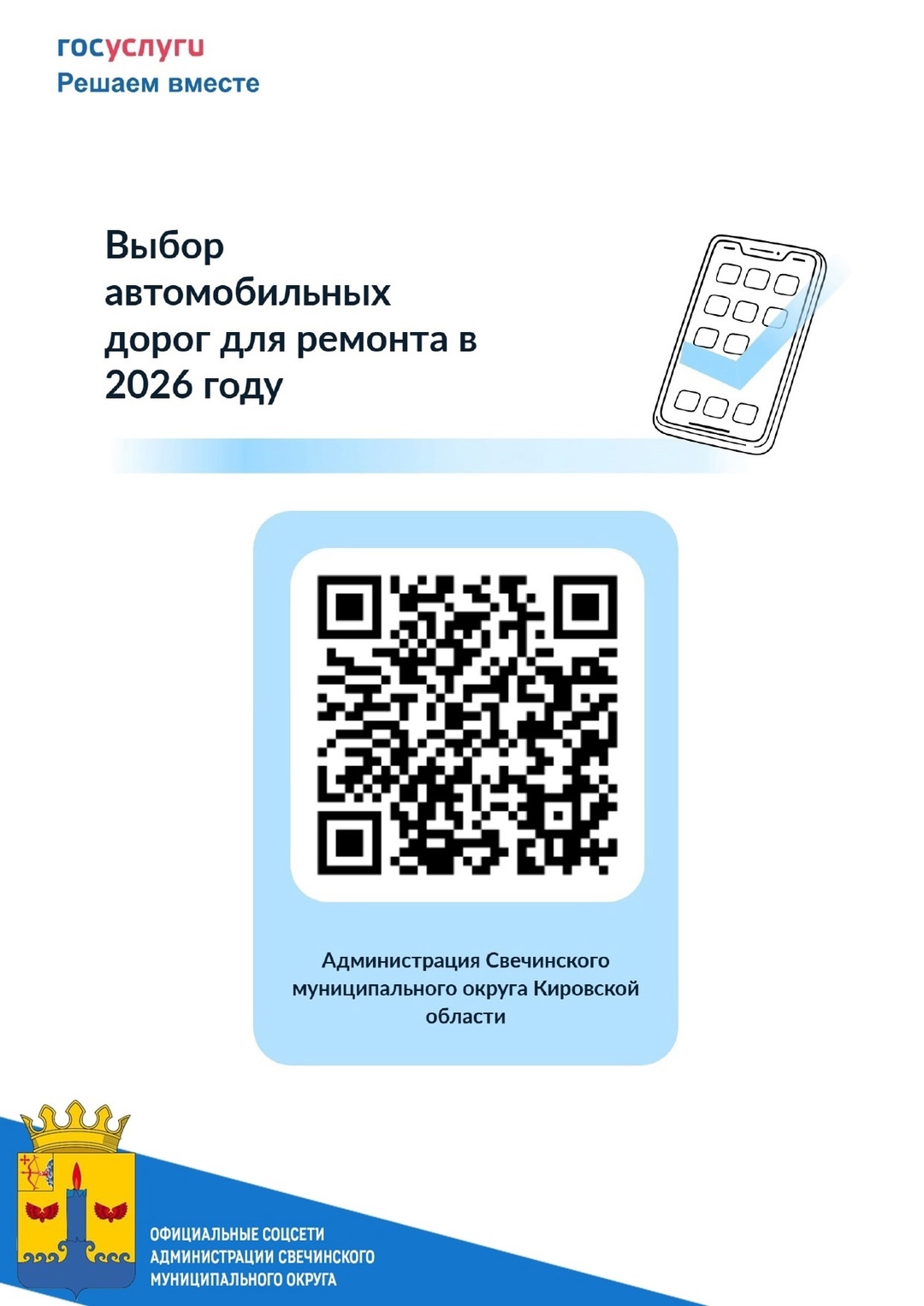 🚘 Участвуйте в программе «Дорожный миллиард»! 🚘.