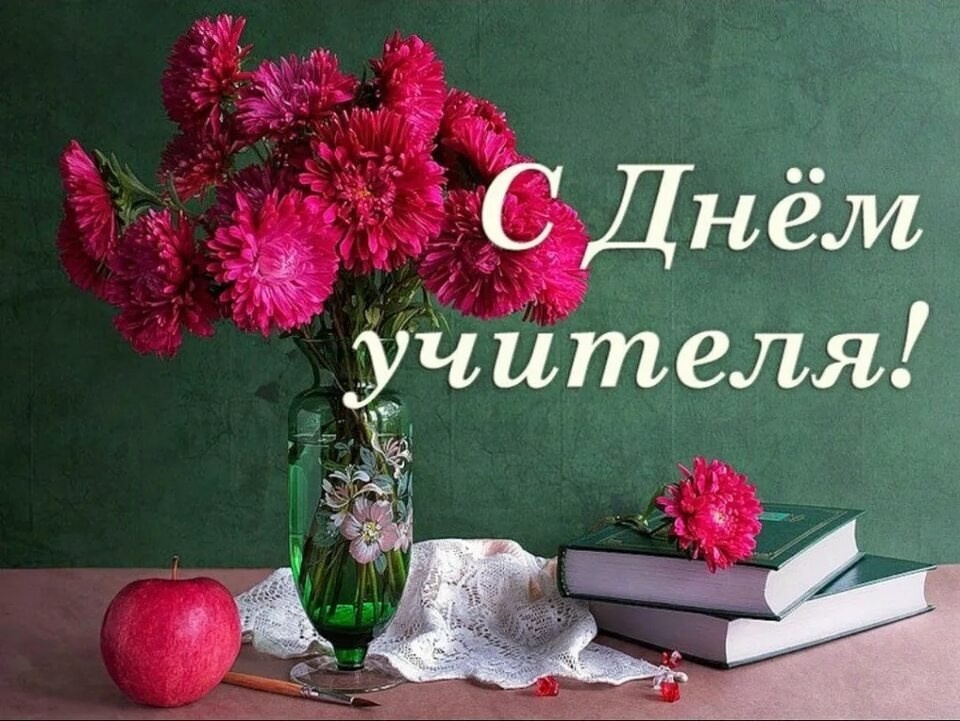Уважаемые учителя, работники образовательных учреждений, ветераны педагогического труда Свечинского муниципального округа!.