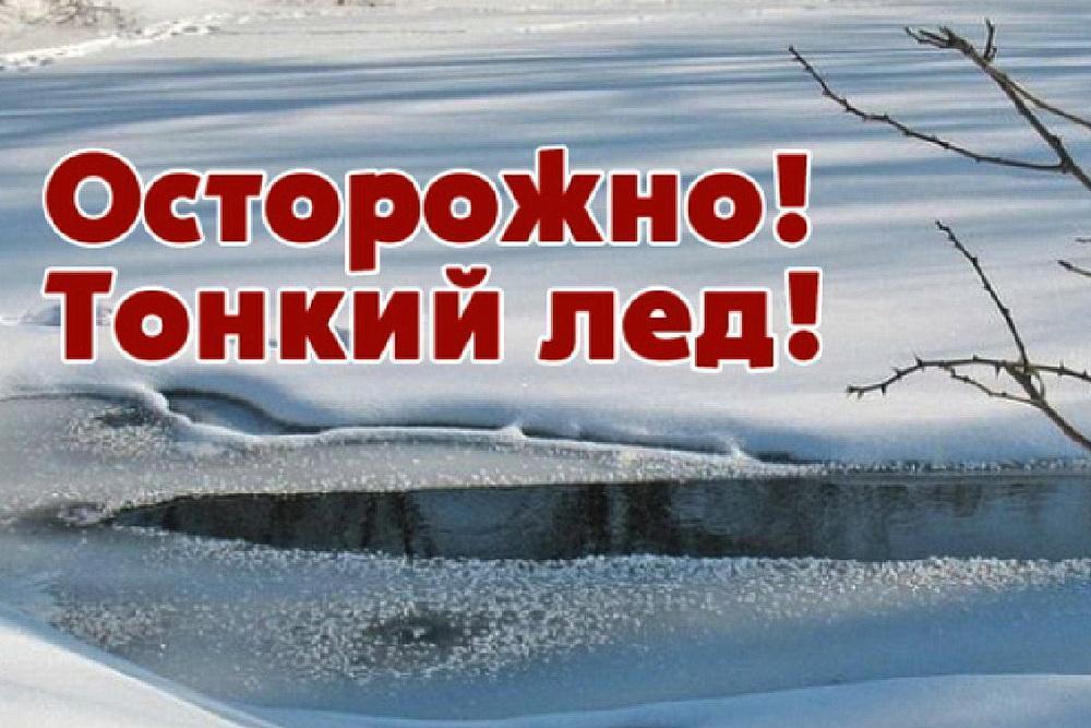 Период становления льда..