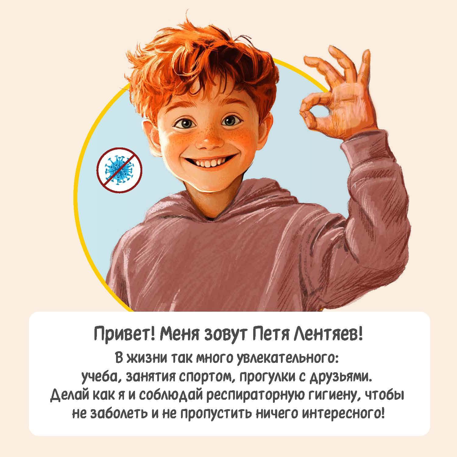 «Карточки для детей, подготовленные командой Санпросвет, про правила гигиены, ЗОЖ и хорошие привычки»..
