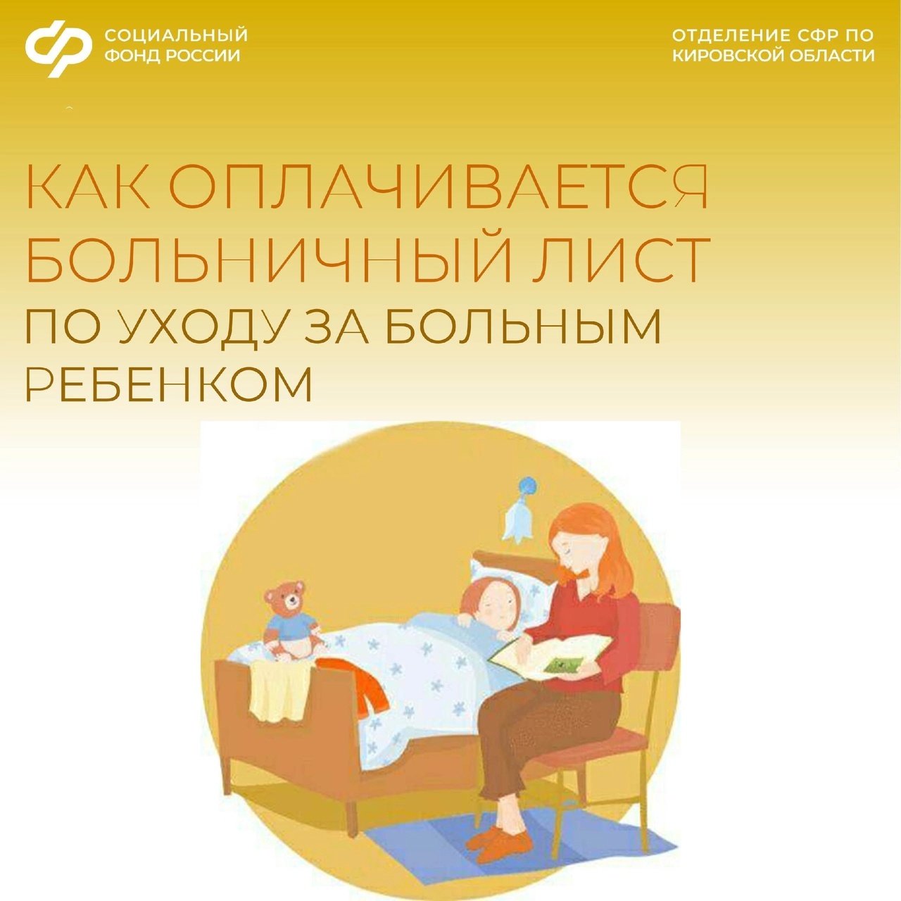 Как оплатят?.