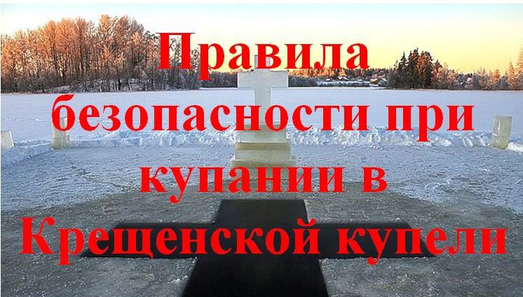 Рекомендации по безопасности..