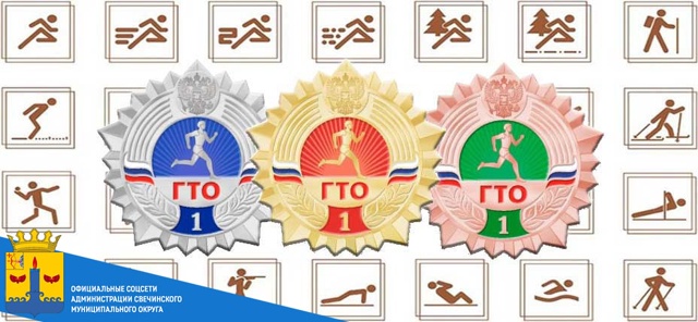 Что такое ГТО? - это нормативная основа физического воспитания населения страны, нацеленная на развитие массового спорта..