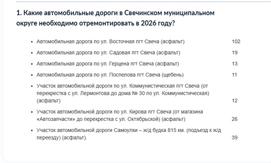 🚘 Участвуйте в программе «Дорожный миллиард»! 🚘.