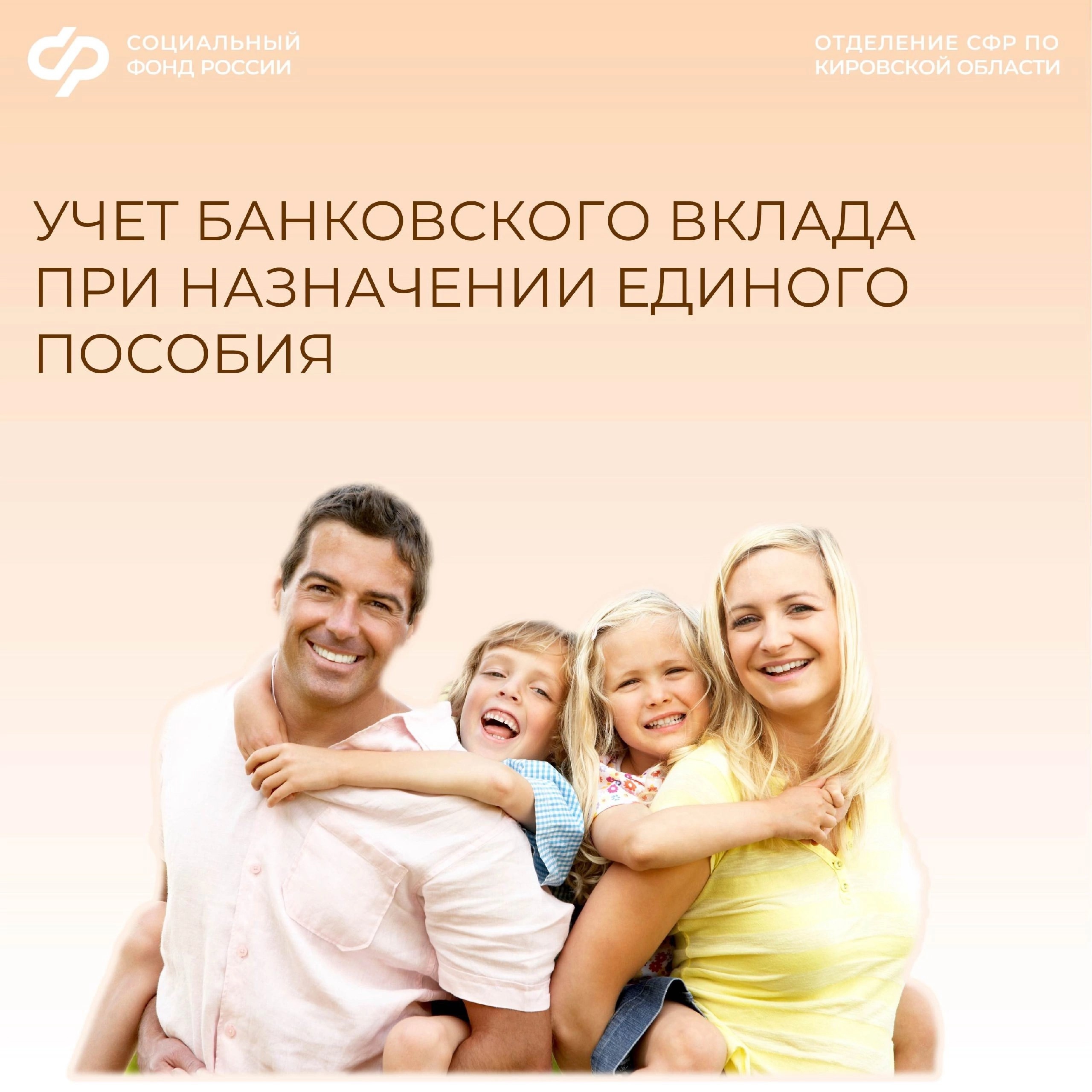 Проценты по банковским вкладам учитываются при оформлении единого пособия 💳..