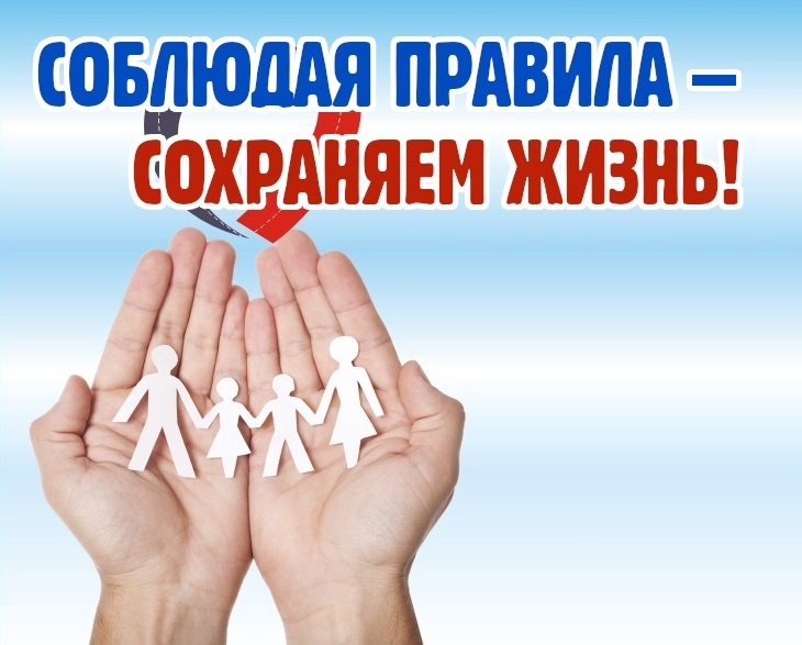 С наступлением летней поры отпусков и каникул все стремятся выехать на отдых на природу, в том числе на различные водоемы. В связи с этим зачастую происходят несчастные случаи на воде..