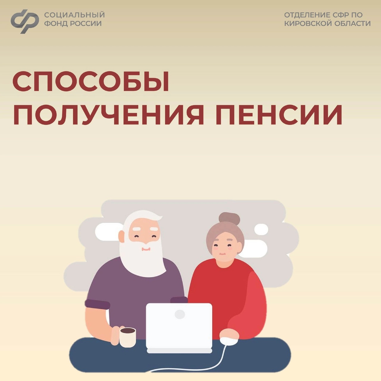 Через банк или почту: пенсионер может самостоятельно выбрать, как получать пенсию..