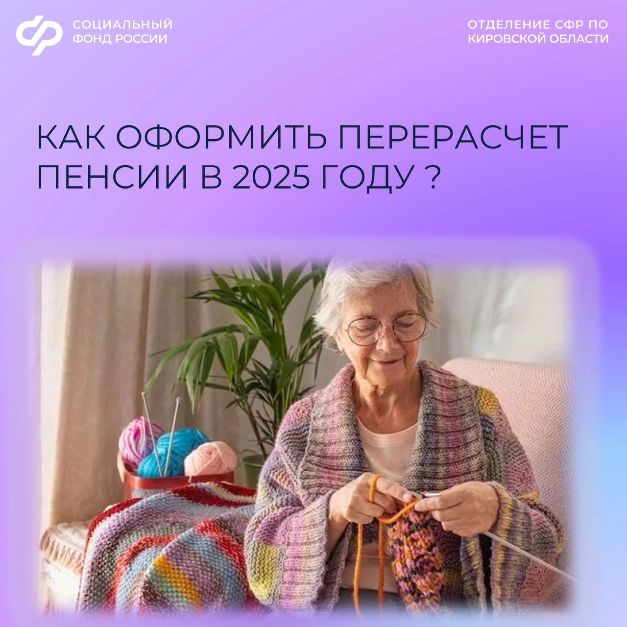 Размер пенсии, установленный при выходе на заслуженный отдых, может измениться с течением времени..