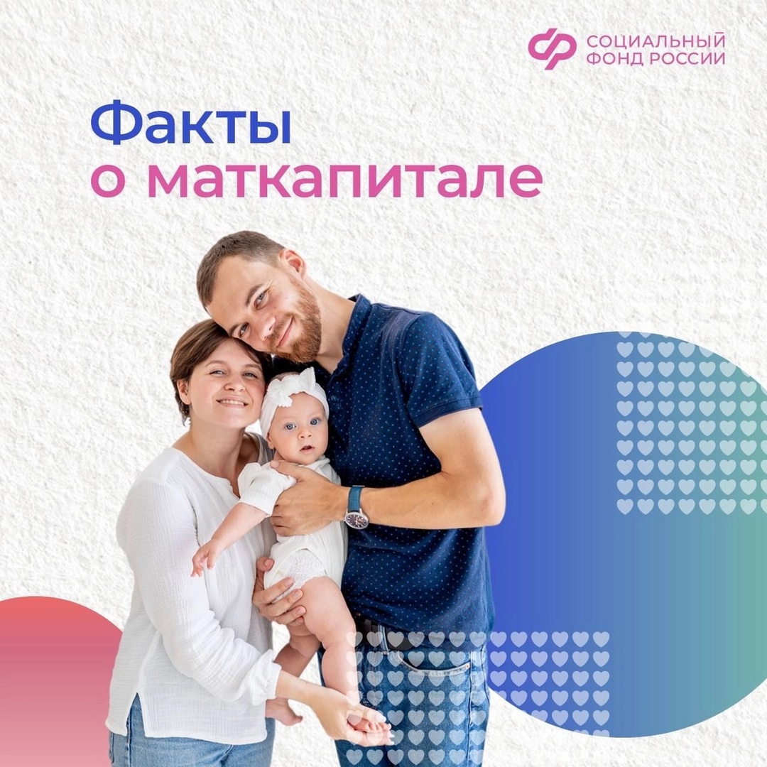 Продолжим говорить о маткапитале 😊..