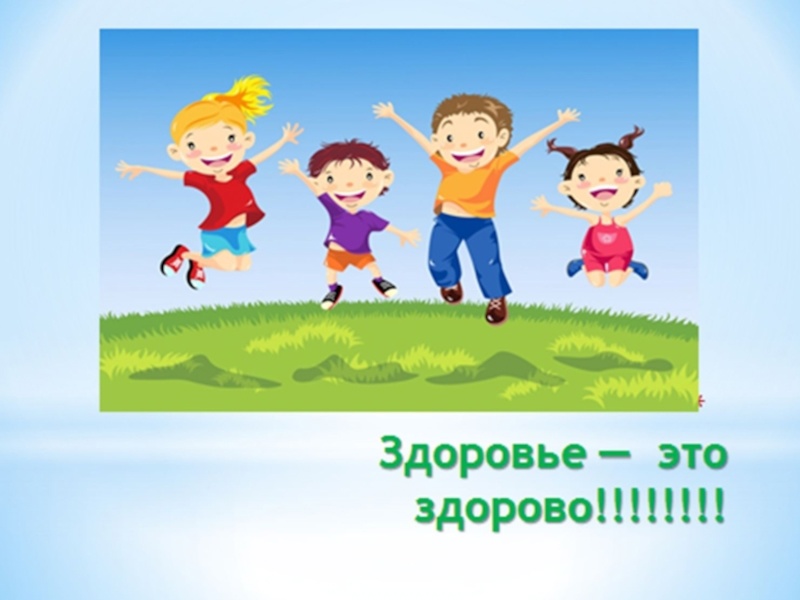 10 главных правил здорового образа жизни..