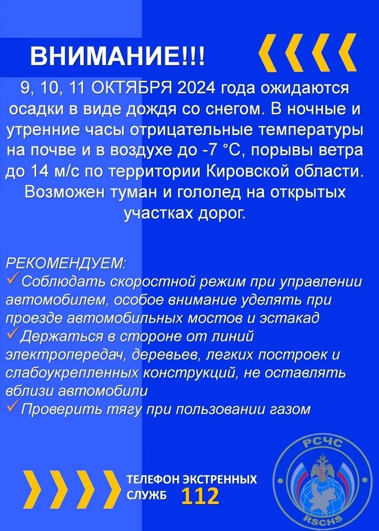 Внимание!.