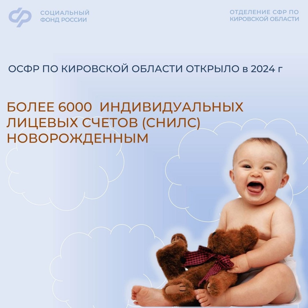 Для получения СНИЛС на ребенка родителям не нужно никуда обращаться..