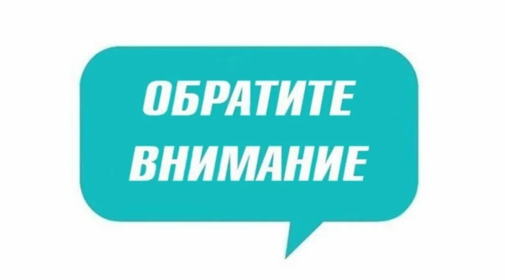 Уважаемые жители округа!.