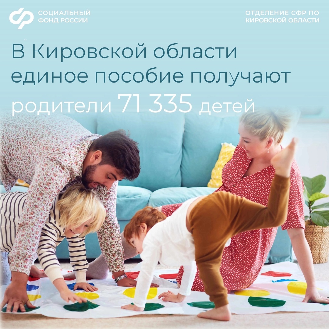 Ежемесячное пособие в связи с рождением и воспитанием ребенка (единое пособие) — это мера поддержки, которую могут получать семьи с детьми до 17 лет..