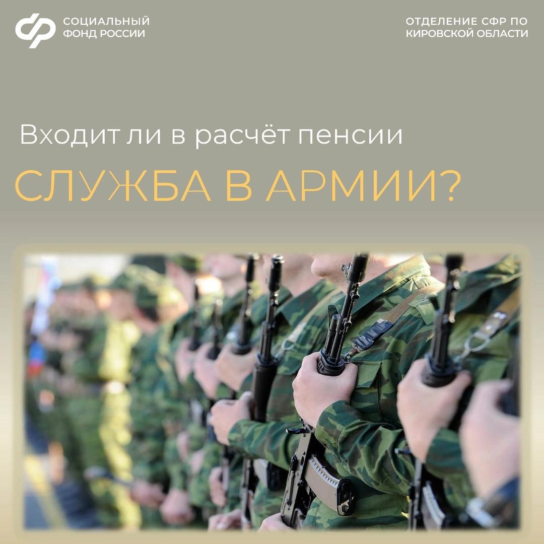 Некоторые виды социально значимой деятельности Отделение СФР по Кировской области засчитывает в страховой стаж для назначения пенсии..