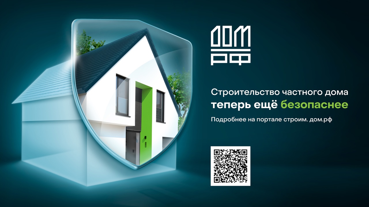 На площадке строим.дом.рф, который находится по адресу: https://строим.дом.рф/contractor?constructionByEscrow.., можно найти всю интересующую Вас информацию..