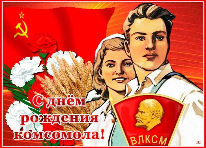 Уважаемые жители Свечинского муниципального округа, дорогие ветераны комсомольского движения!.
