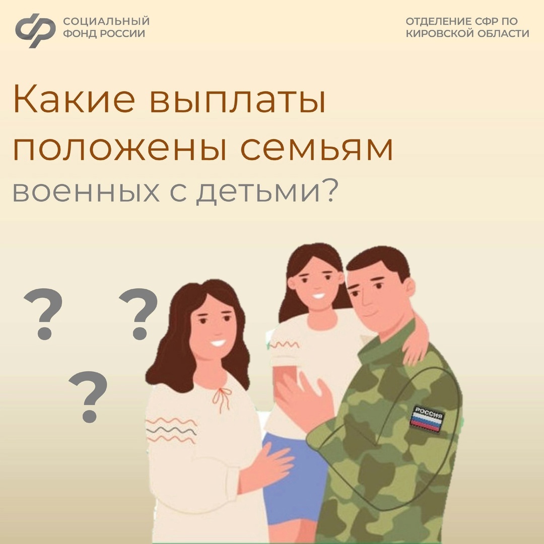 Единовременная выплата для беременных жен военнослужащих..