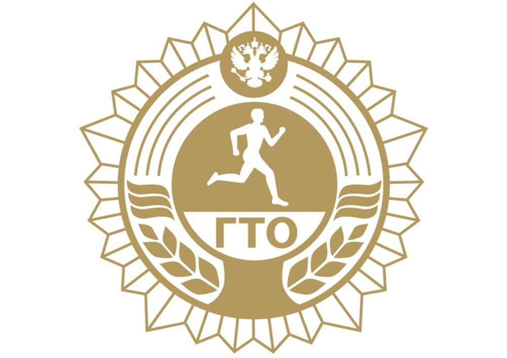 Памятка по ГТО:.