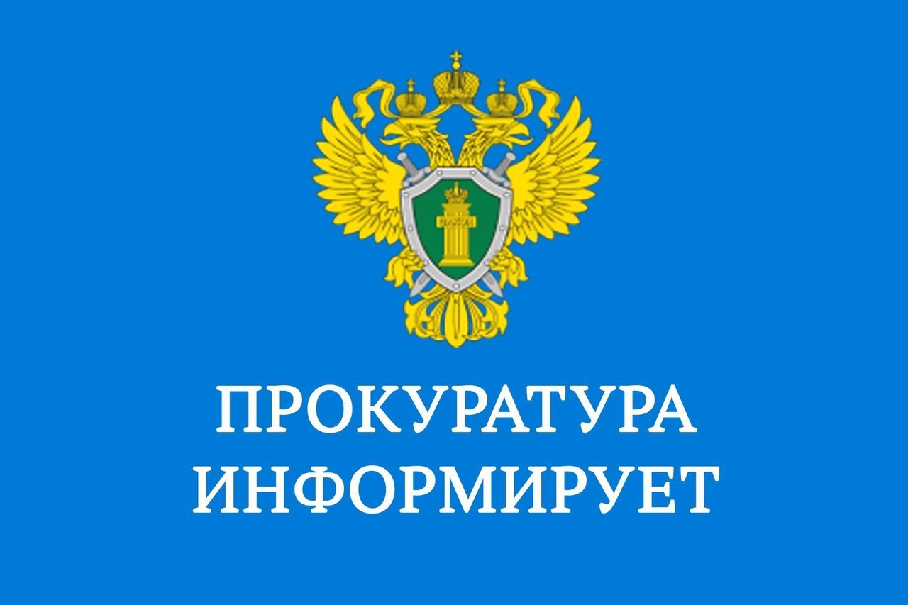 Прием граждан прокуратурой.