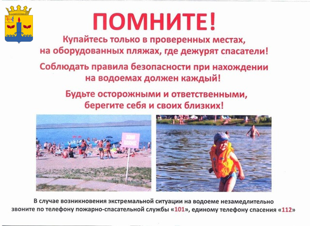 Уважаемые жители округа!.