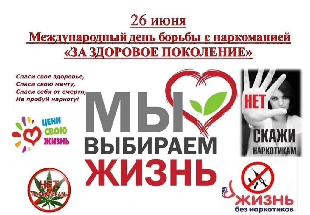 Скажи наркотикам &quot;НЕТ&quot; ‼‼‼.