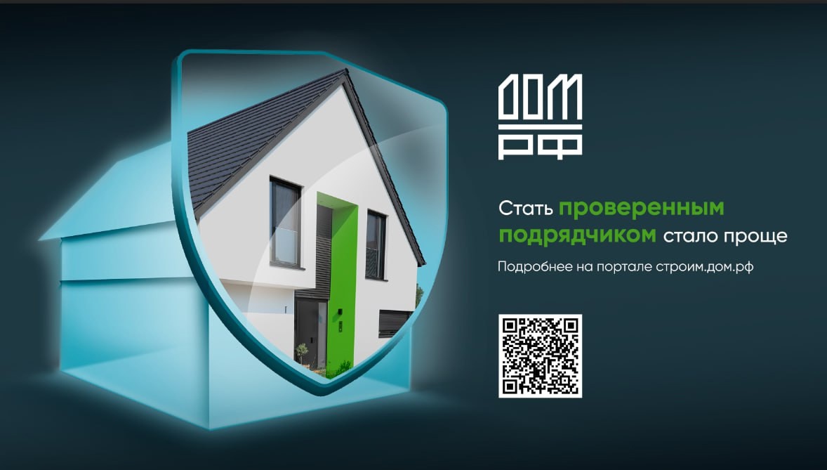 На сайте строим.дом.рф, который находится по адресу: https://строим.дом.рф/, можно найти всю интересующую Вас информацию..