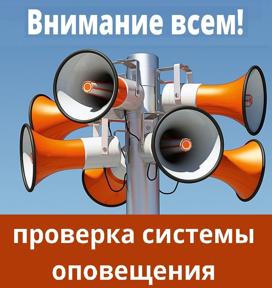 ВНИМАНИЕ!.