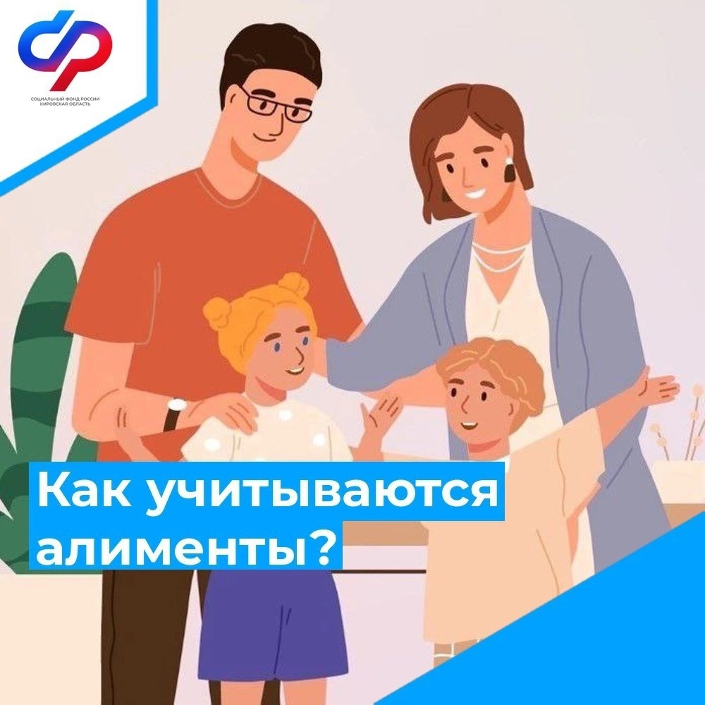 С 1 июня 2024 года вступают в силу изменения по учету алиментов для назначения единого пособия..