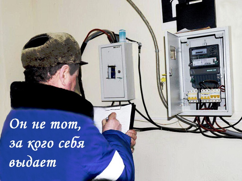 ́Женщину чуть не обманули мошенники через замену счетчика..