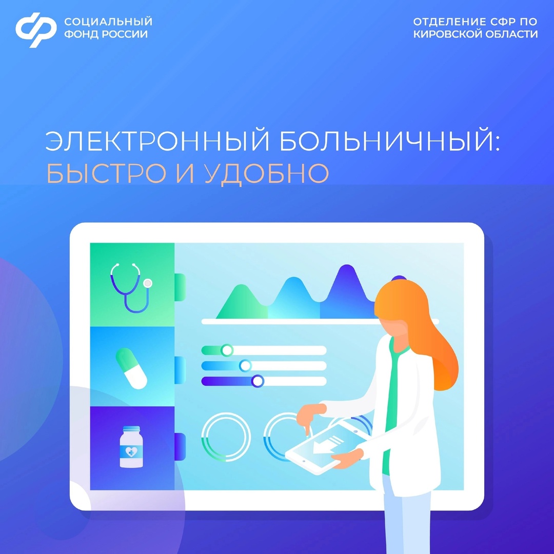 Цифровизация на защите здоровья 🩺💊.