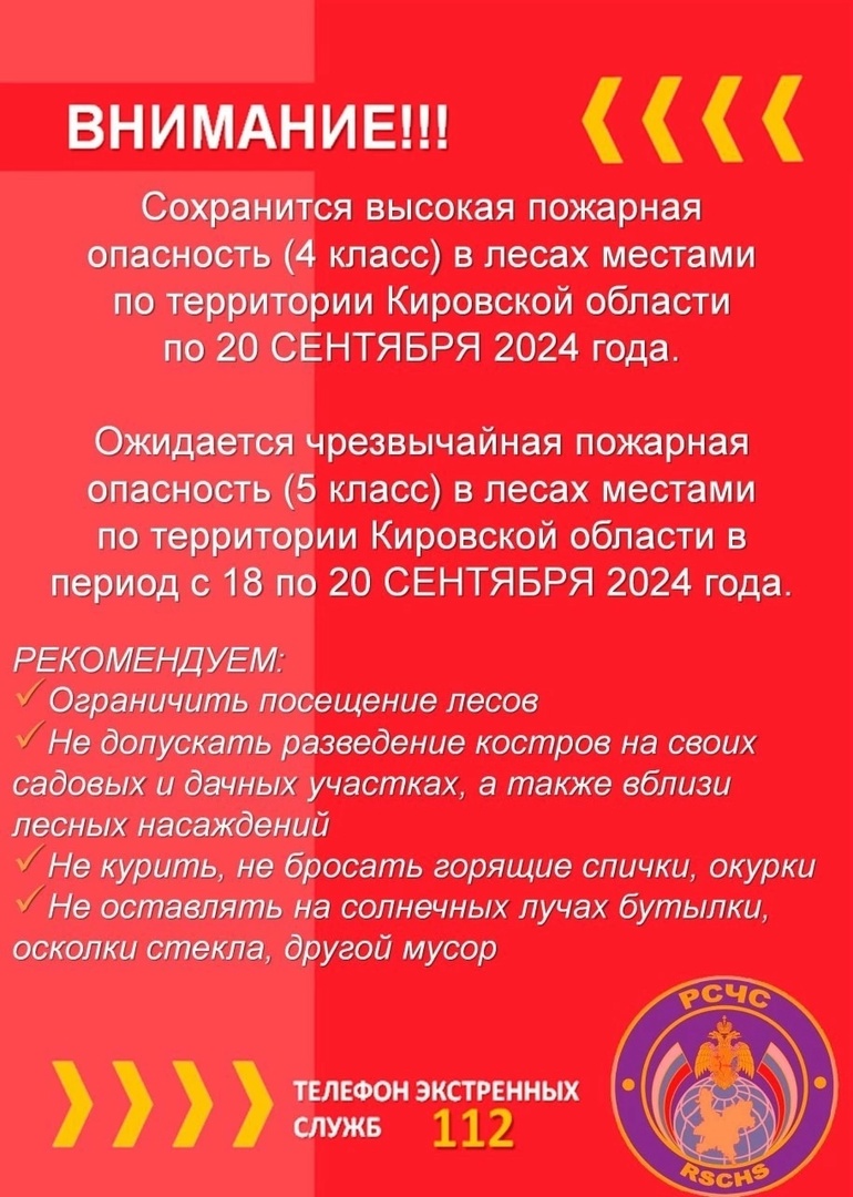 Внимание!.