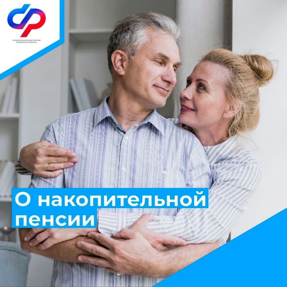 Кто может обратиться за средствами пенсионных накоплений в 2024 году?.