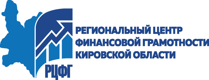 ВятГУ и Региональный центр финансовой грамотности Кировской области 26 декабря 2024 года проводит традиционную серию вебинаров «ОНЛАЙН ШКОЛА ФИНАНСОВОЙ ГРАМОТНОСТИ»..