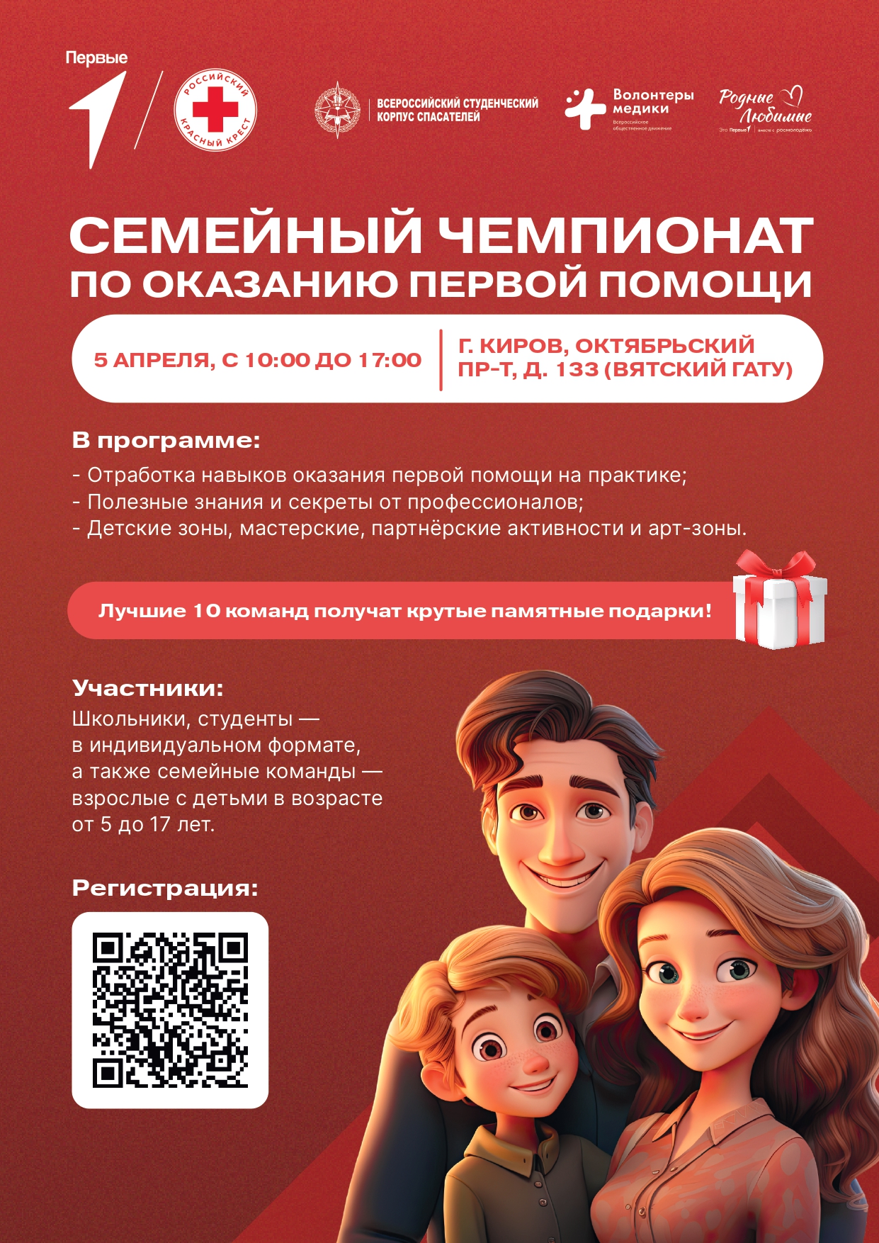 Уважаемые жители округа!.