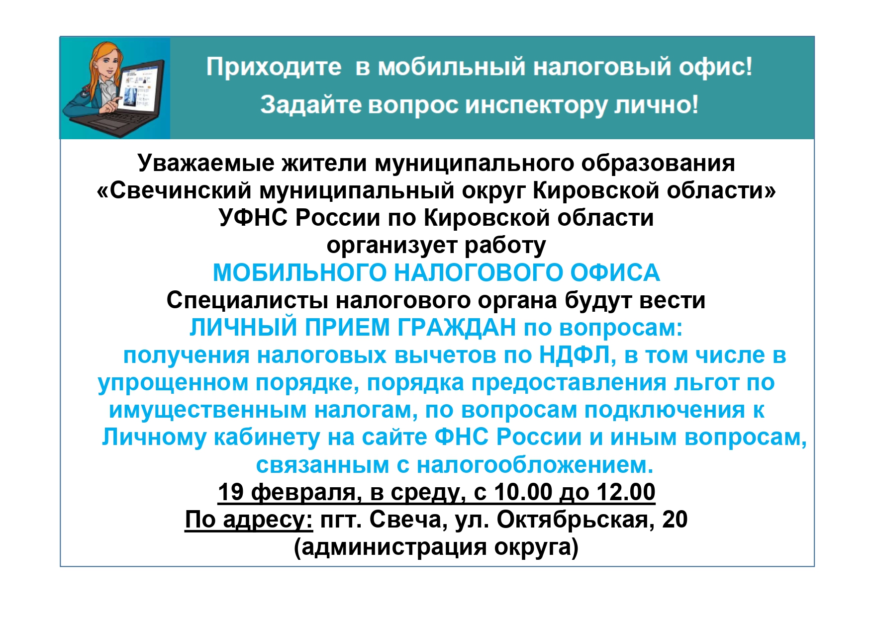 Уважаемые жители округа!.
