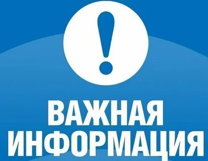Уважаемые жители п. Свеча, сообщаем следующее:.