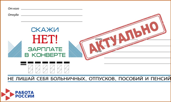К сожалению, бывают примеры, когда человек становятся жертвой «теневой» занятости не по причине своего легкомыслия, а из-за недобросовестности работодателя..