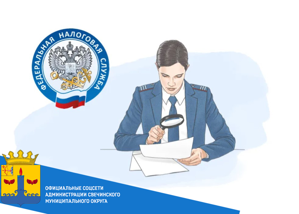 Управление напоминает о порядке получения налогового вычета по долгосрочным сбережениям..