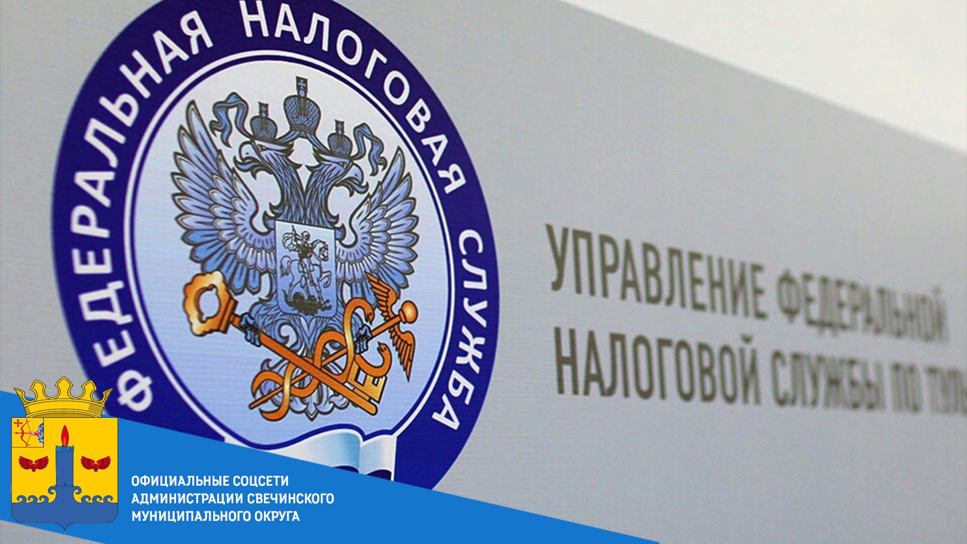 Сотрудники Управления проведут вебинар для налогоплательщиков..