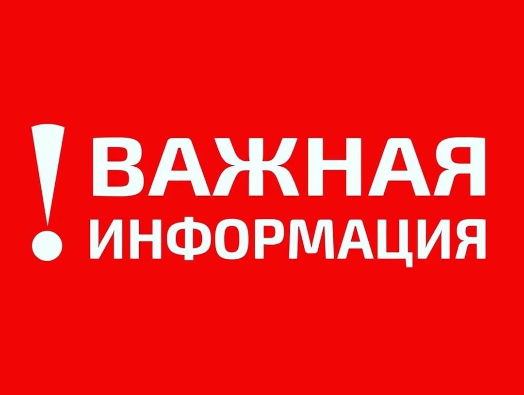 Уважаемые жители Свечинского муниципального округа!.