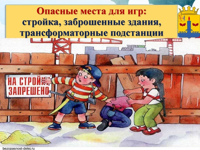 Уважаемые родители! Предупреждаем Вас об опасности нахождения детей в заброшенных зданиях..