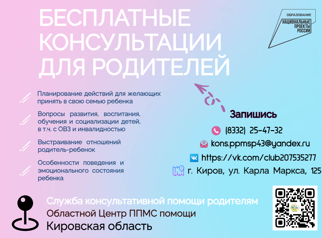 Об информационной поддержке..