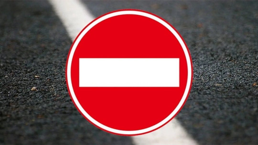 🚫 Внимание! Перекрытие дороги! 🚫.