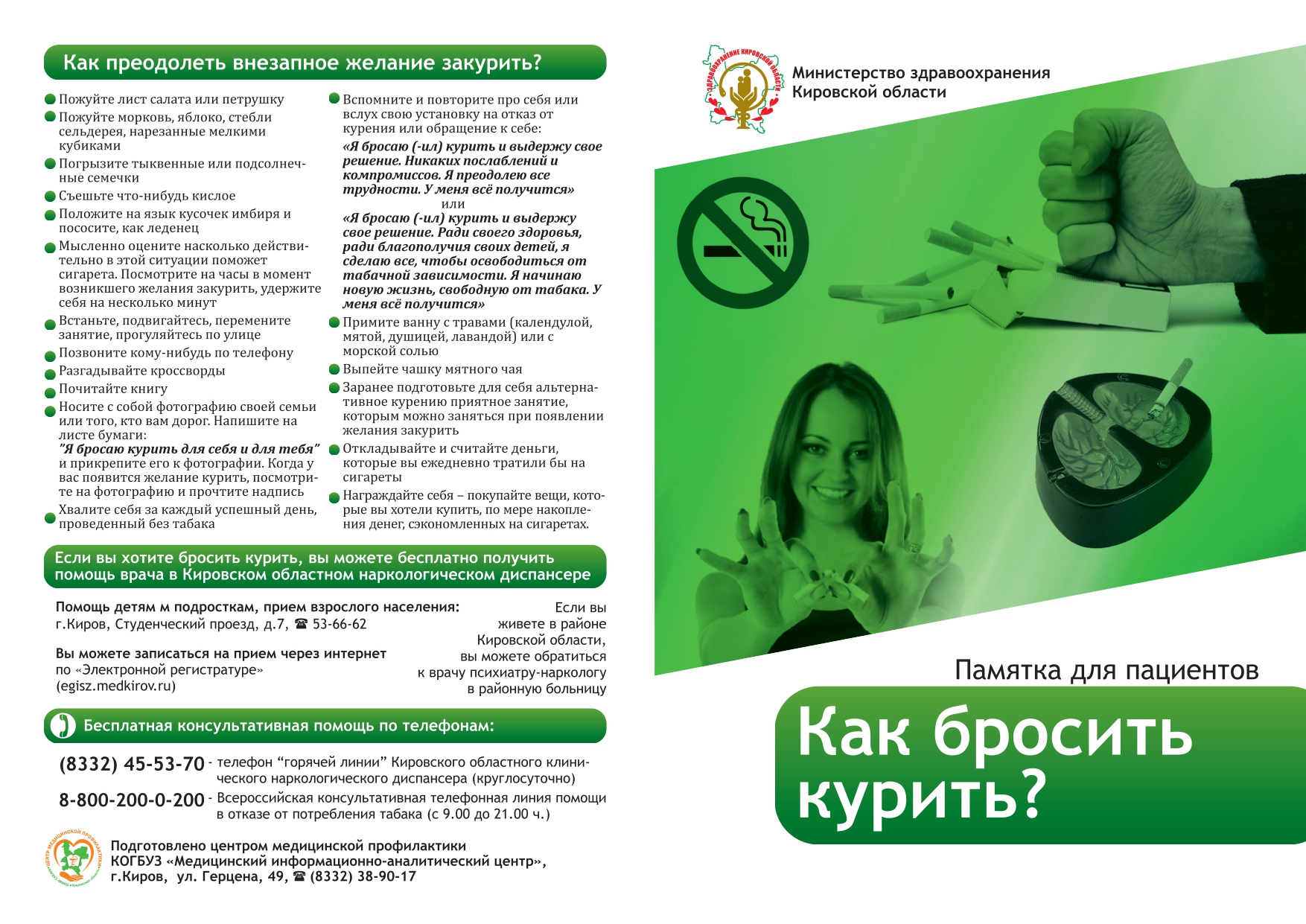#МИАЦ.