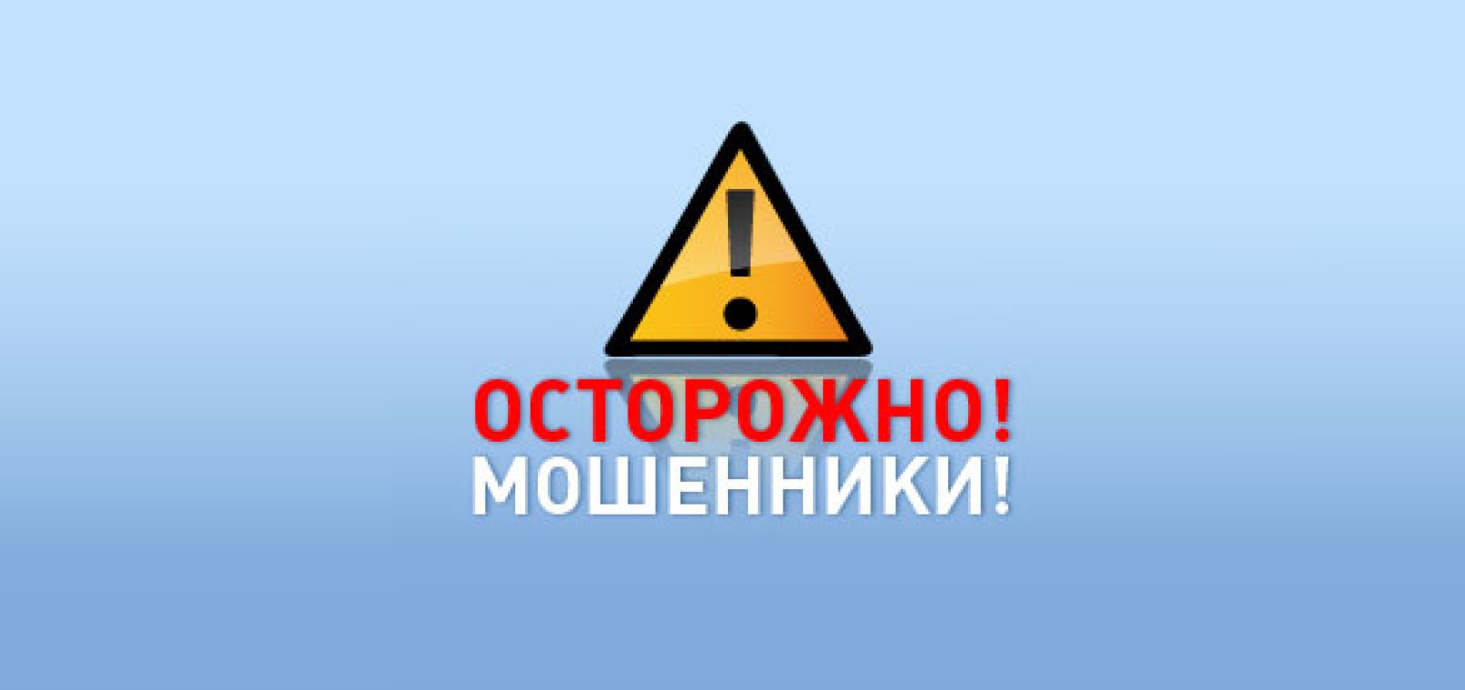 Мошенники могут использовать персональные данные самыми разными способами:.