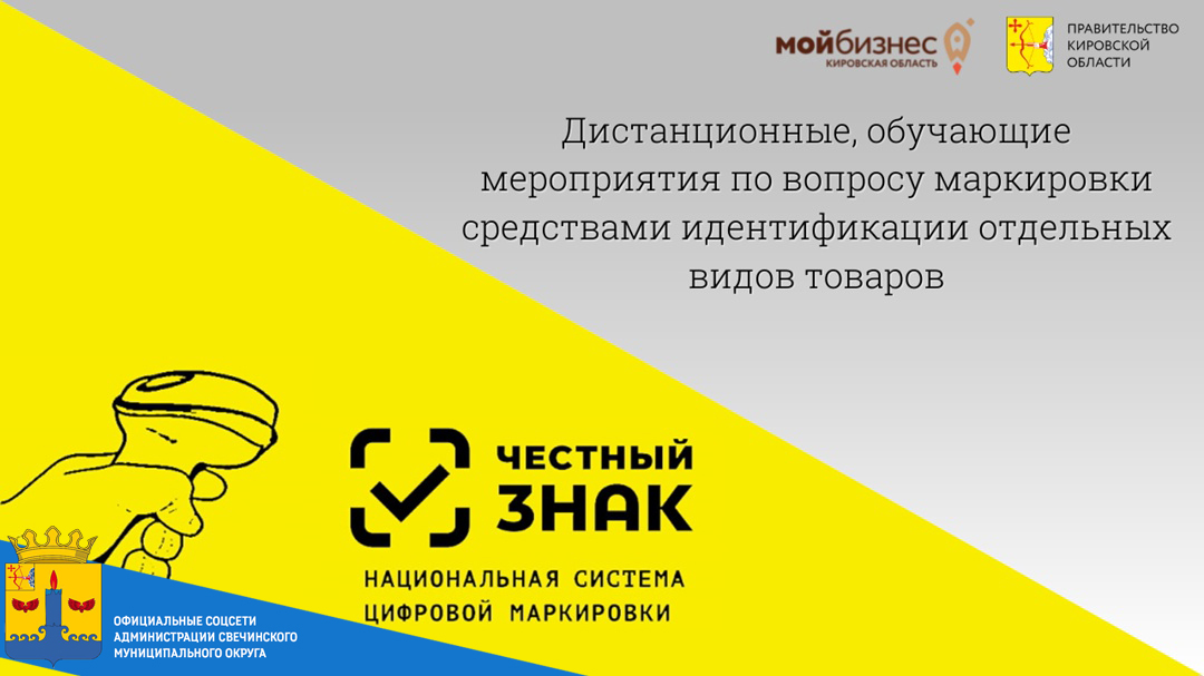 План  проведения дистанционных, обучающих мероприятий по вопросу маркировки средствами идентификации отдельных видов товаров на июнь 2025 год..