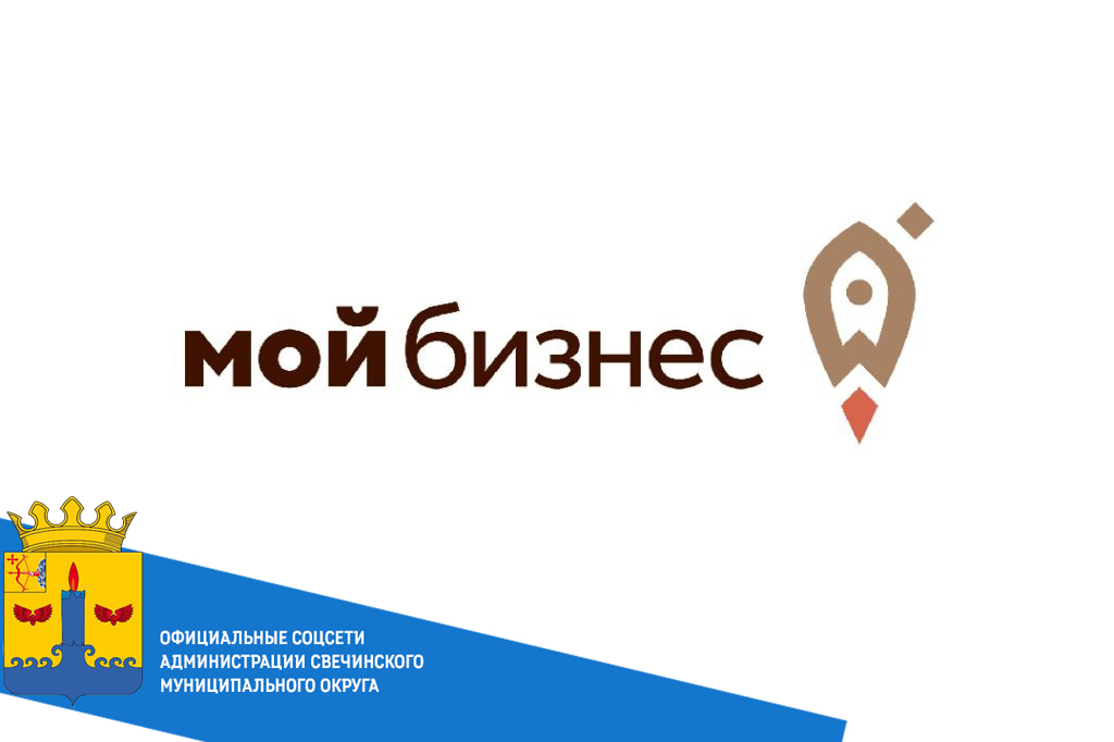 «Мой бизнес» Кировской области 28 июля 2025 года с 14:00 будет проведён вебинар «Противодействие коррупции в предпринимательской деятельности» для представителей субъектов малого и среднего предпринимательства..